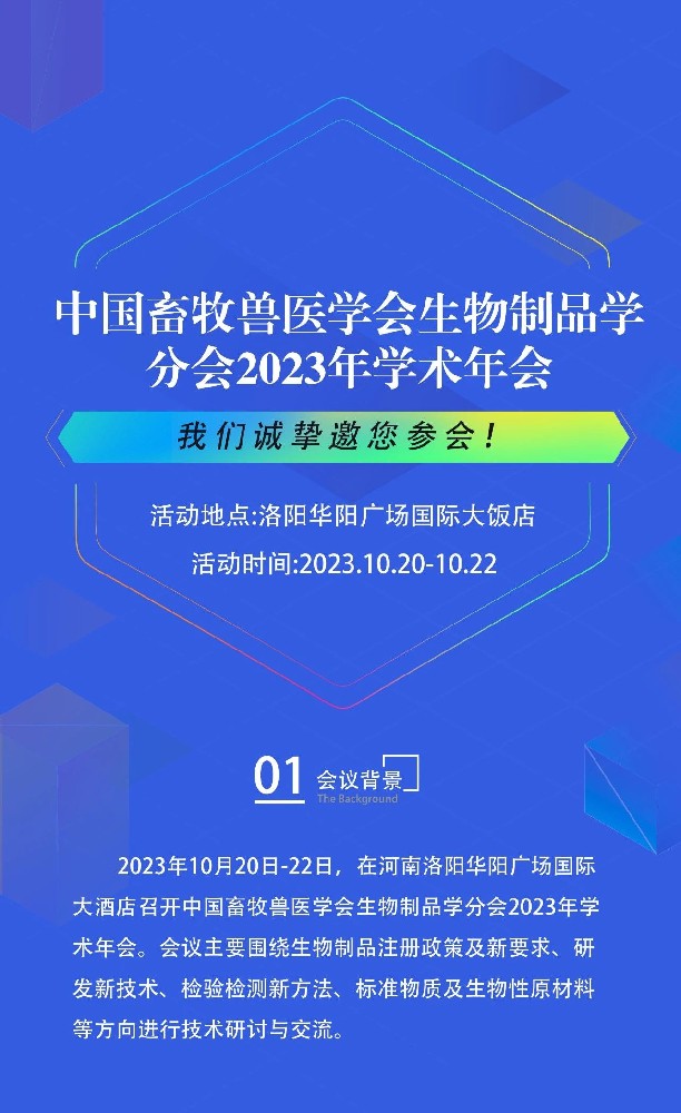 李曼中國養豬大會丨中科基因助您順利逛展！T231展位等您來訪！
